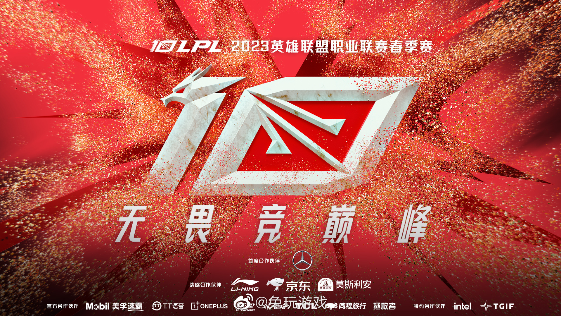 TES战队LPL春季赛狂暴连胜，打野Tian完美节奏，JackeyLove卢锡安爆炸输出，Knight佐伊精准气泡